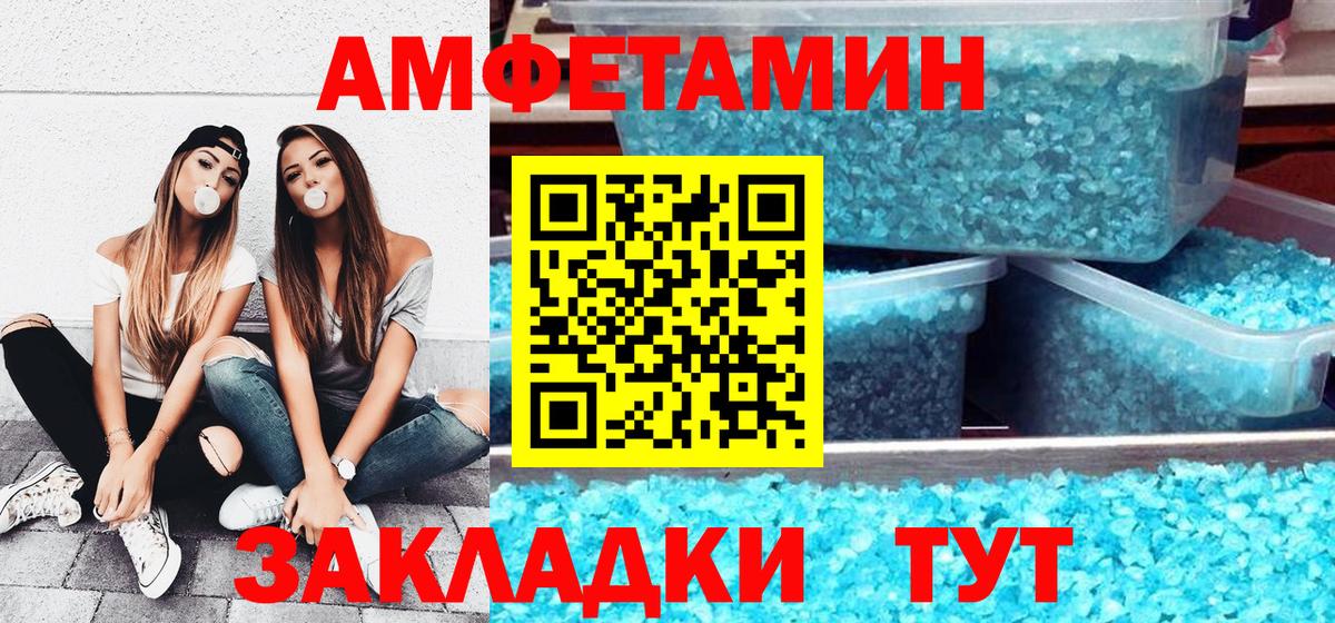 Брянск  АМФЕТАМИН VHQ  АМФ  Вход с VPN 