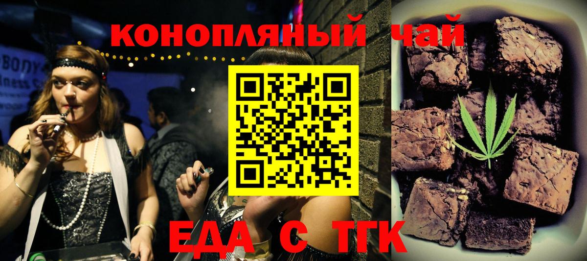 Брянск  Еда ТГК конопля  Вход с VPN 