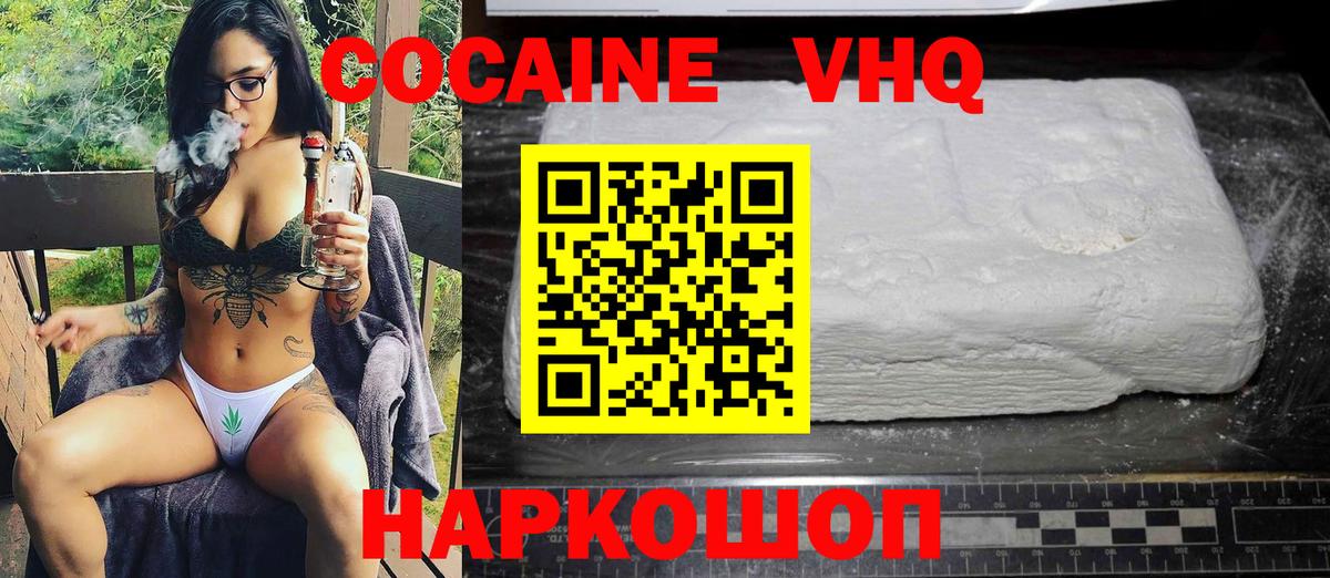 Кокаин 99% Брянск