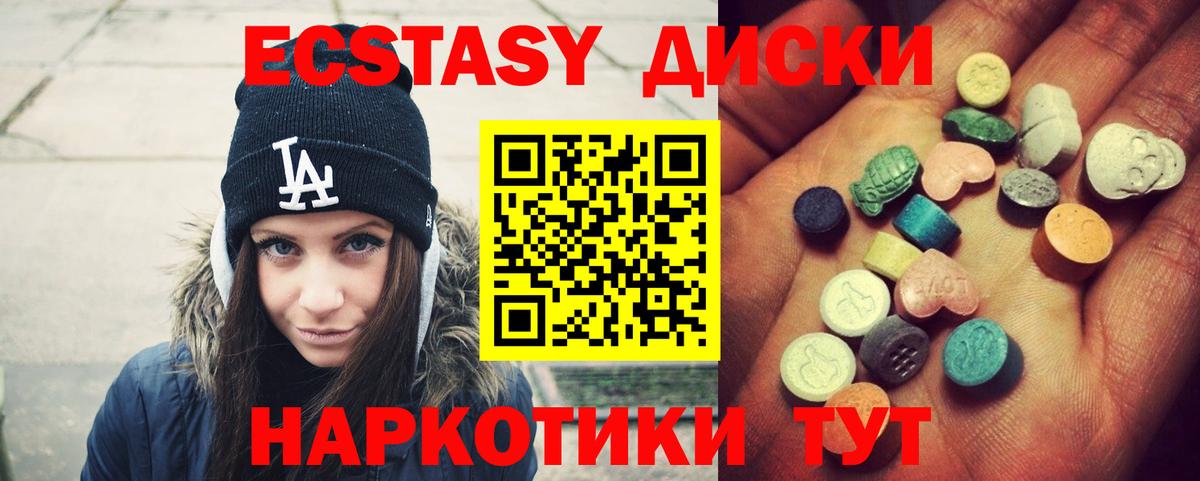 ЭКСТАЗИ 99% Брянск