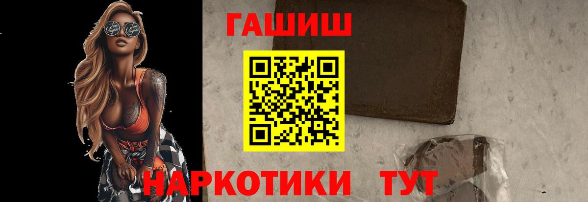 Брянск  ГАШ Изолятор  Вход с VPN  Гашиш AMNESIA HAZE 
