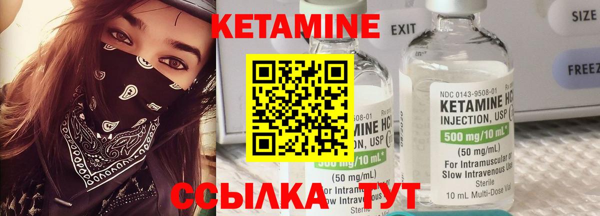 Брянск  Кетамин ketamine  Вход с VPN 