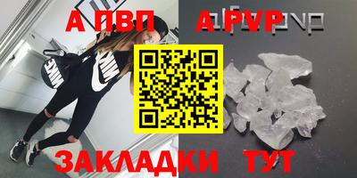 apvp Вязники