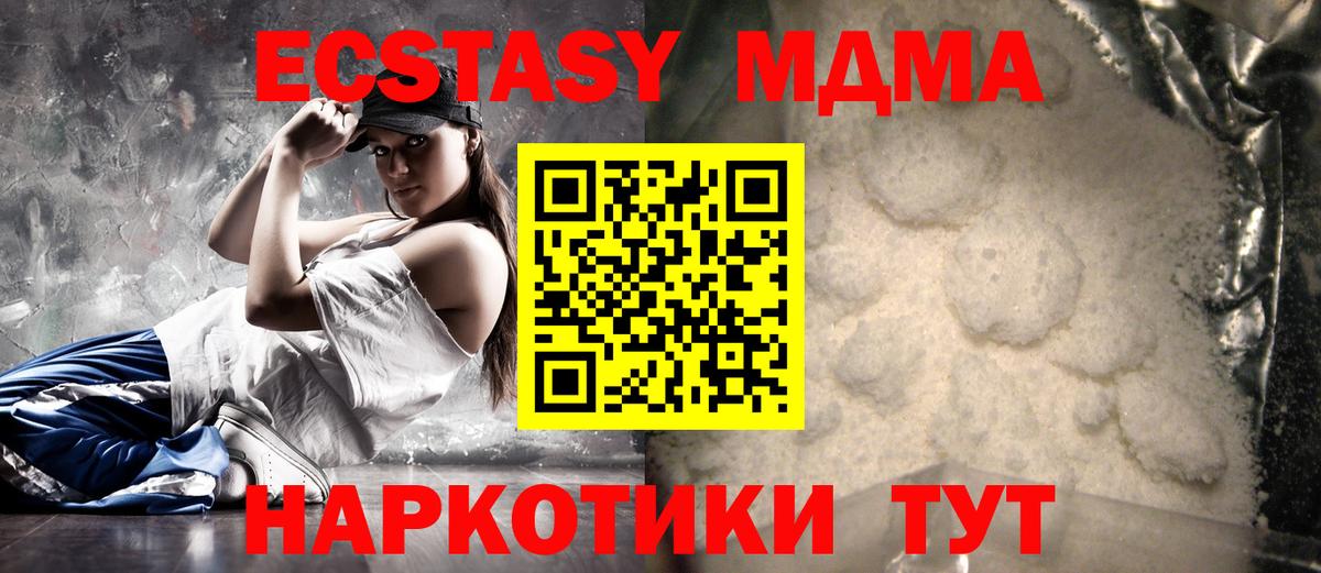 МДМА молли  Вход с VPN  МДМА кристаллы  МДМА  Брянск 
