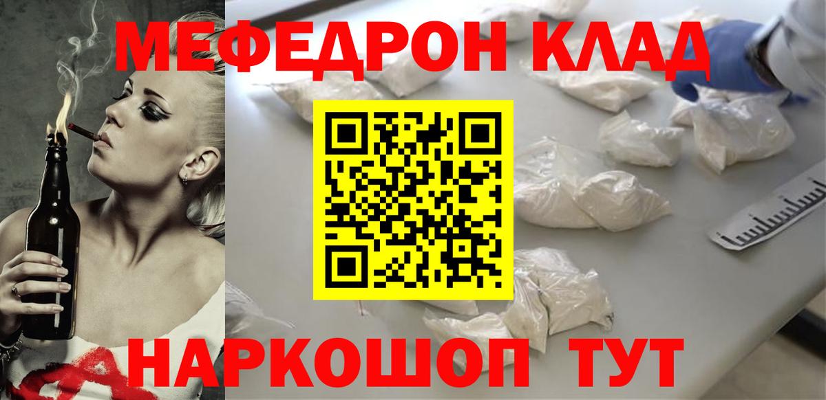 Мефедрон VHQ  Меф  Брянск  Вход с VPN 