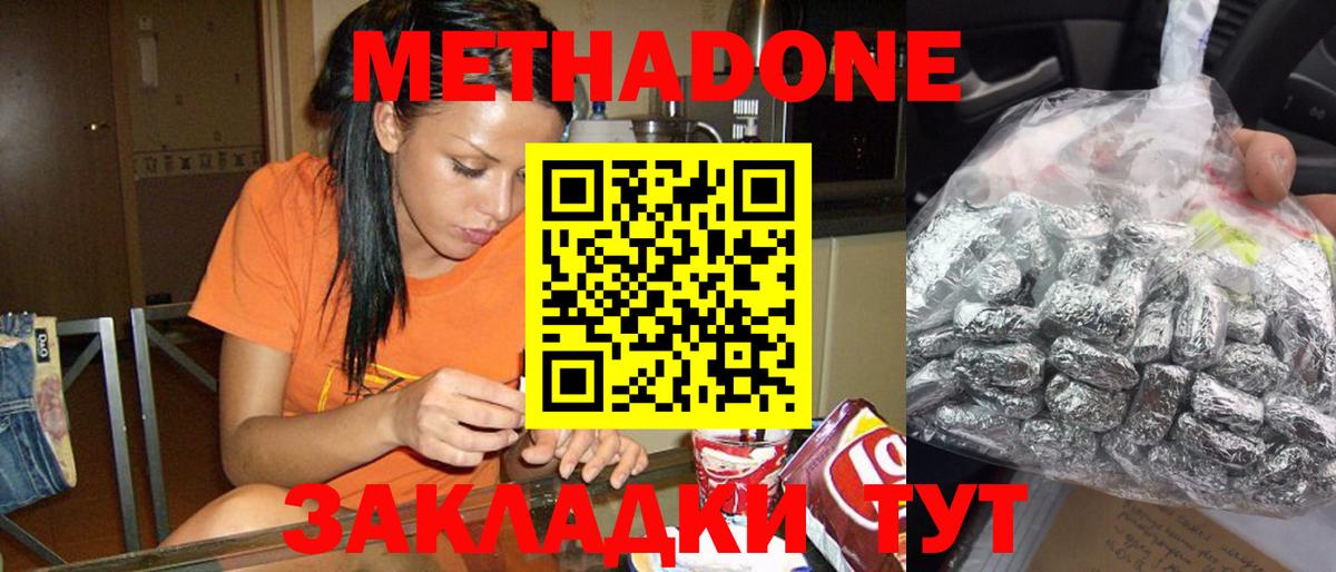 Брянск  МЕТАДОН мёд  Вход с VPN  Метадон methadone 