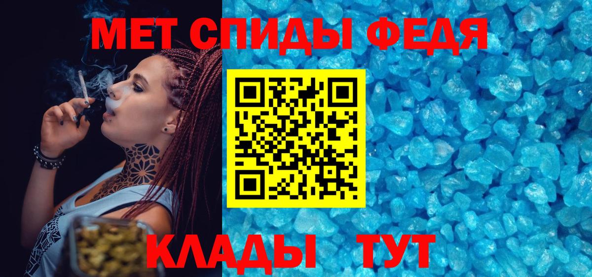 Первитин кристалл  Вход с VPN  Брянск 
