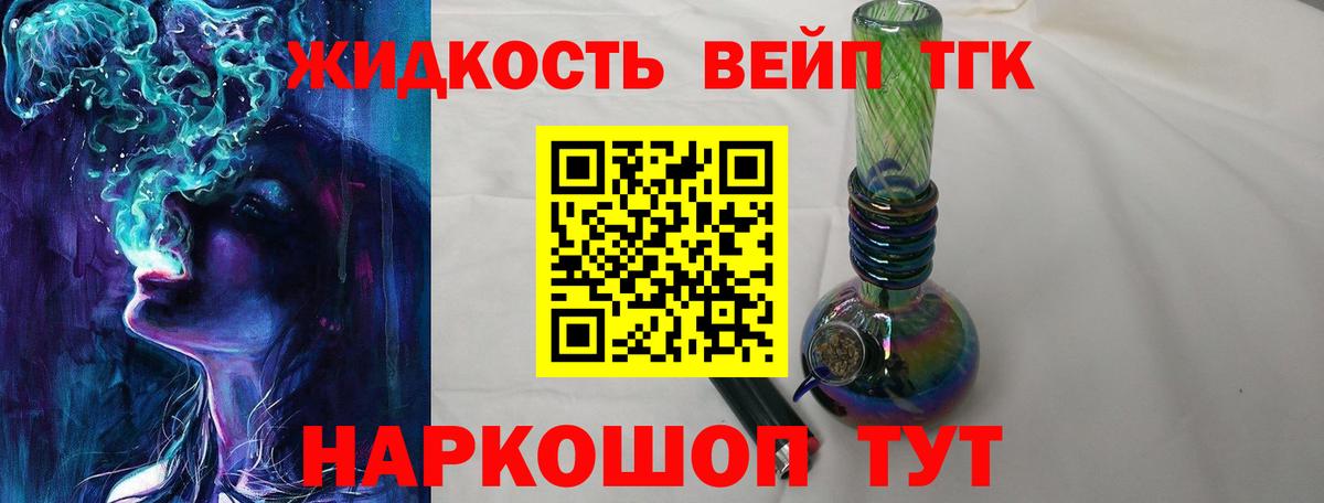 Дистиллят ТГК гашишное масло  Вход с VPN  Брянск  Дистиллят ТГК вейп с тгк 