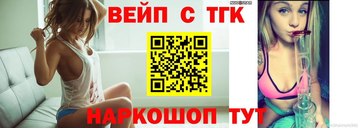 Дистиллят ТГК жижа Брянск